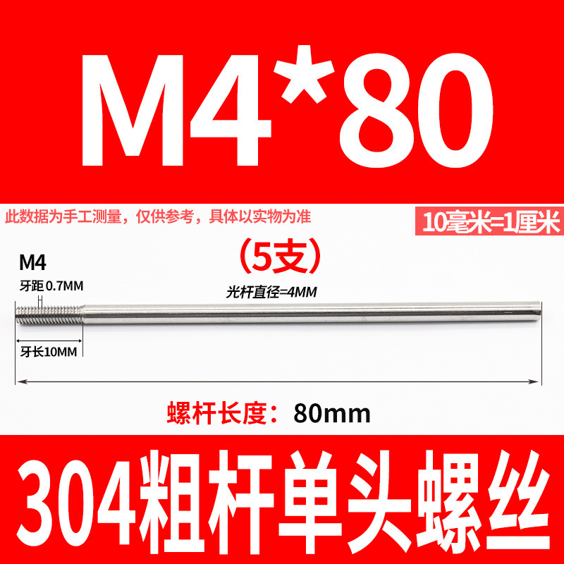 304不锈钢粗杆单头螺丝无头拉杆加长螺纹杆牙制定加工m6m8m10m12|undefined