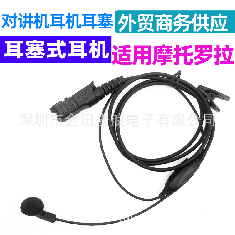 Suitable for Motorola Xir P6600 P6620 Dp2400 Dp2600 Xpr3300 Earphones and Earplugs