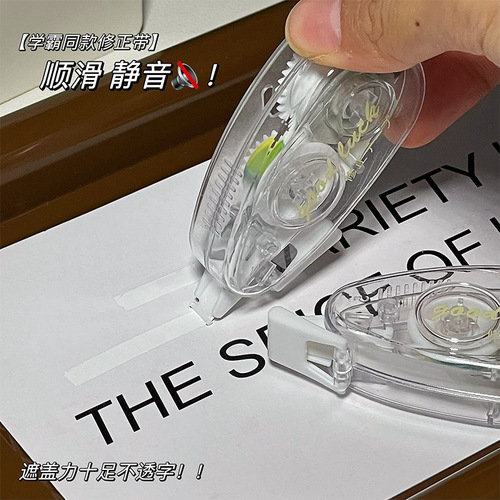 Xiaohongshu Style High-Quality Correction Tape Set, Simple Mini Correction Tape, Durable, Cute, Silent, Erasable Tape