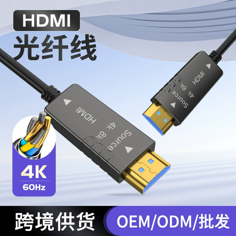 Спотовый оптовый HDMI-кабель волоконно-оптический кабель версии 2.0 4K проектор дисплей HDMI кабель HD передача соединительный кабель