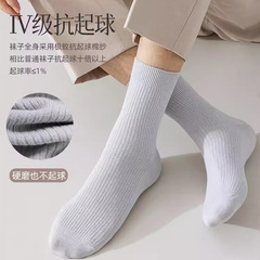 襪子男純棉中筒襪秋冬吸汗透氣抗起球四季款無骨男士休閒商務長襪