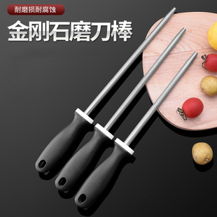 Diamond sharpening stick 8/9/10 inch kitchen sharpening stone household handheld ceramic sharpening stick artifact wholesale