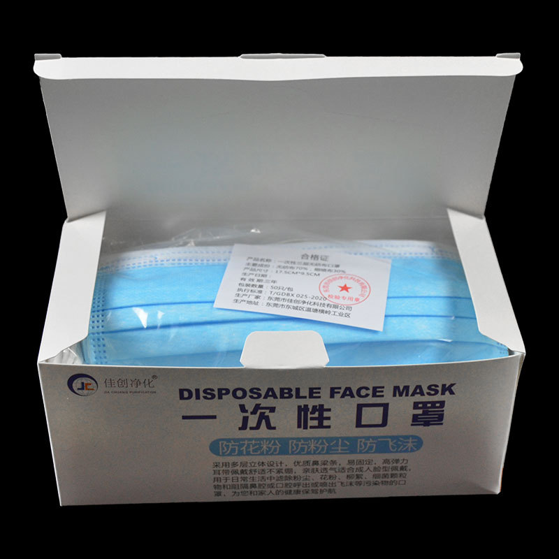 disposable face mask出口 日常防护三层一次性口罩厂家