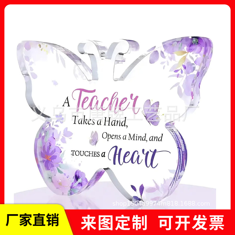跨境新品爱心亚克力教师节桌面摆台礼物送老师们的装饰品创意摆件