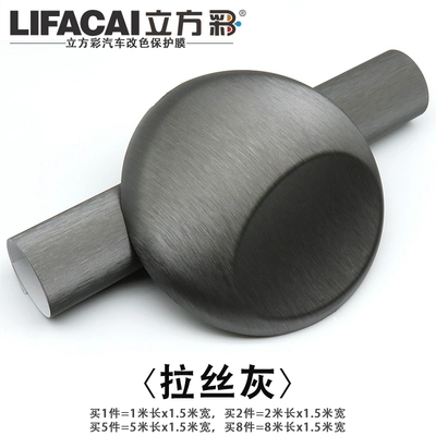 sticker, matte silver carbon fiber — Auto Color Change Film - brushed-gray-1m-length-x-15m-width-default-item