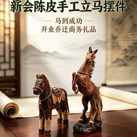陈皮;普洱茶;红茶