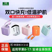 【源头工厂】维魔小团圆30W氮化镓双口充电器适用苹果华为安卓小