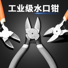Diagonal pliers water mouth pliers electrician scissors up to model saliva industrial grade bias pliers scissors electronic scissors small