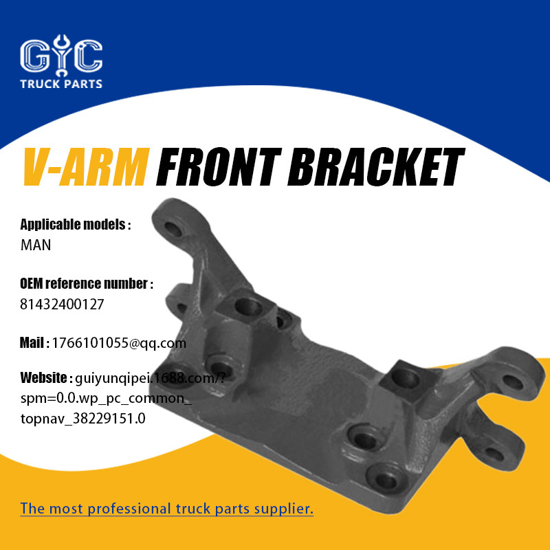 适用于MAN 卡车控制臂支架81432400127  V臂轴承 V型推力杆支架|ms