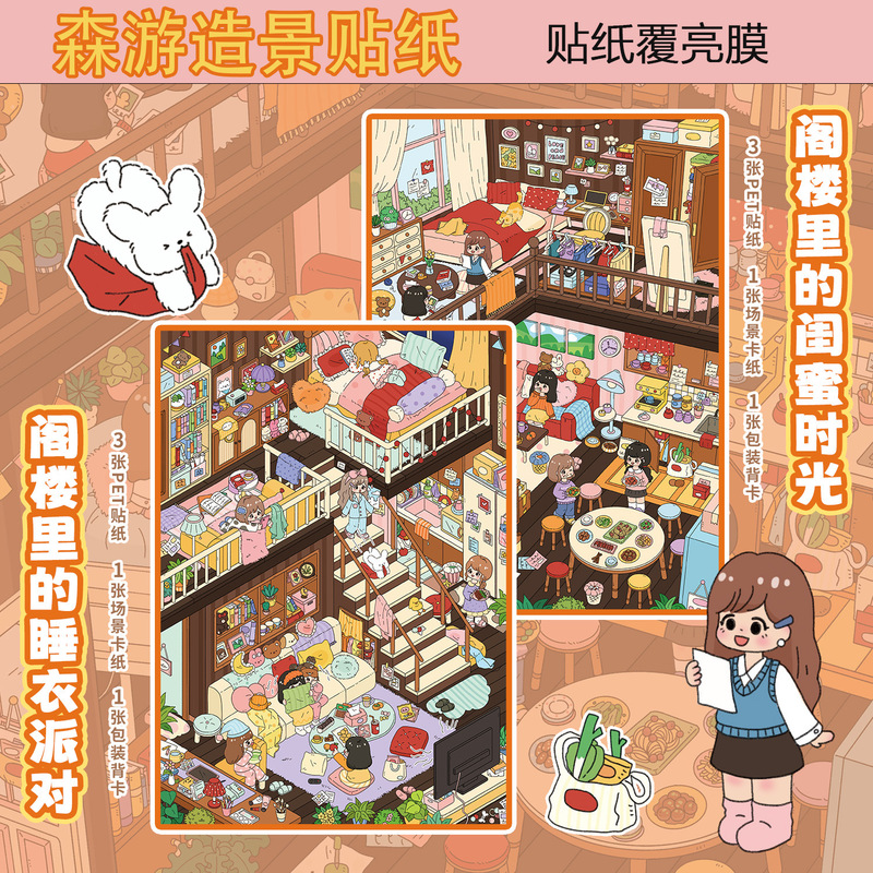 Senyou New Product Large Version 38.0 Little Girl's Attic DIY Scenery Stickers 3D Three-Dimensional Stickers Stress Relief Handmade Toys