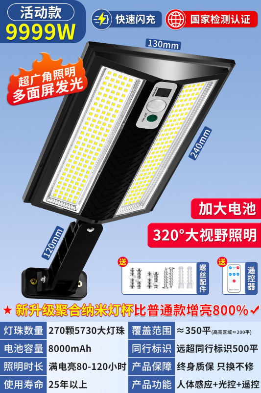 LED太陽エネルギー屋外充電庭灯家庭用新農村庭人体誘導街灯工事照明灯|undefined