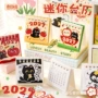 学生办公打卡新款台历
