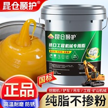 黄油润滑脂锂基脂0#3号2工程机械润滑油挖掘机轴承高温脂15KG