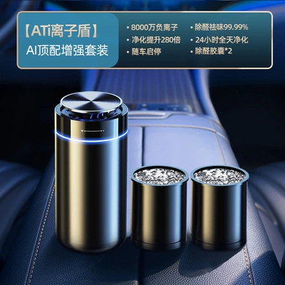 Removal, Car Deodorizing Artifact, Hava təmizləyiciləri - ai-top-enhanced-package-ati-ion-shield-removes-aldehydes-and-removes-odor-280-times-start-and-stop-with-the-vehicle-long-lasting-purification-for-10-years