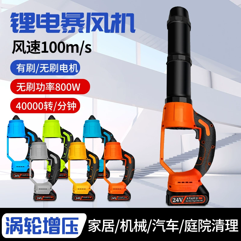 Ручной воздуходув, сегментированный электрический воздуходув, для удаления пыли, снега и листьев, воздуходувка с литиевой батареей, мощный литиевый аккумулятор.