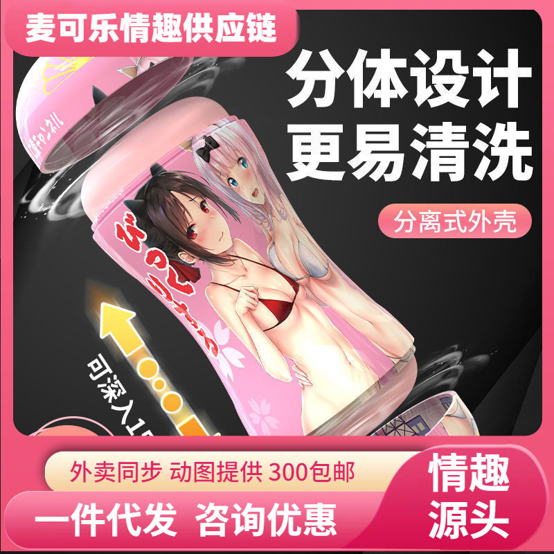 Y ya gemini animación avión taza de doble canal artefactos famosos molde invertido entrenamiento masculino masturbador para adultos artículos sexuales