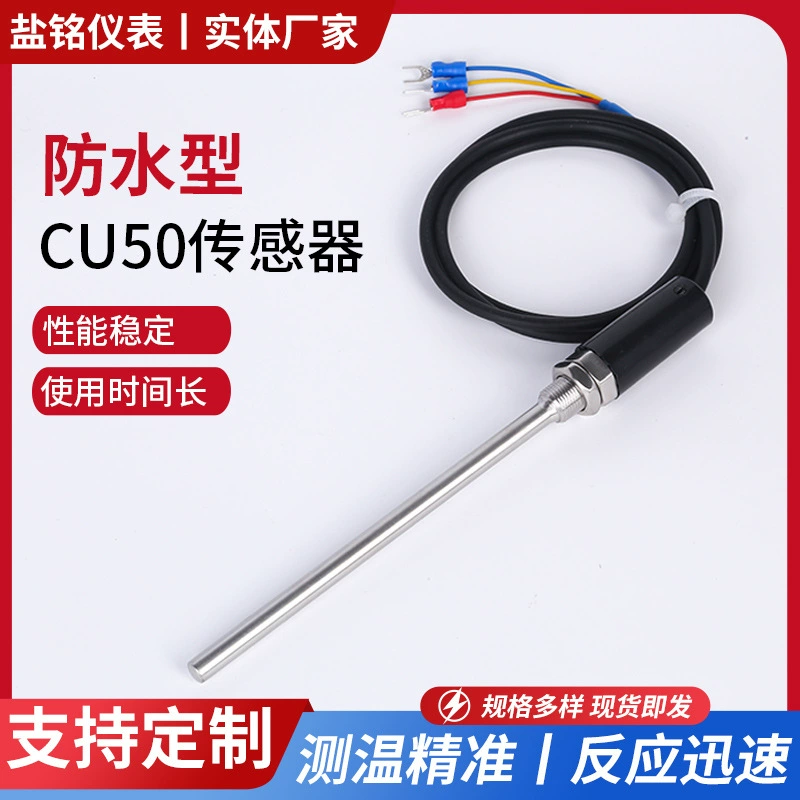 Датчик термометра, трехпроводной, сопротивление нагреву, водонепроницаемый, медный сопротивление CU50, датчик температуры WZP-035