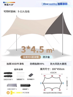 Butterfly Canopy Folding Tent Avtomobil yan çətirləri - 345-quicksand-golden-butterfly-octagonal-canopy