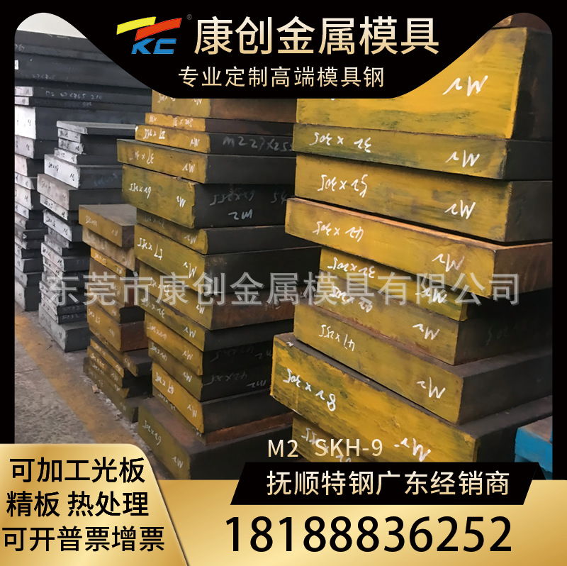 抚顺特钢M2高速模具钢 DF-2 O1 SKH-9模具钢 5Cr8WMo2VSi高速圆钢