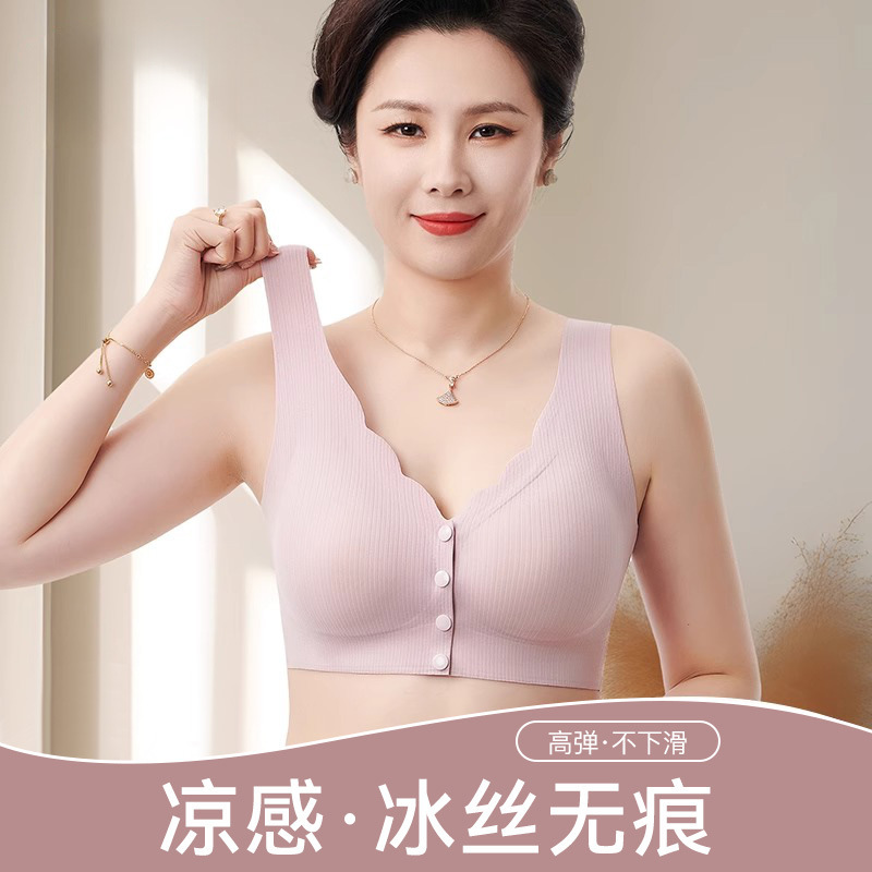 Mother's Underwear Women's Ice Silk Traceless Vest Type No Steel Ring Gathering Middle-aged and Elderly People's Big Chest Showy Small Front Buckle Bra