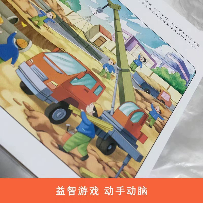 Забавная обучающая книга для раннего возраста, интеллектуальный лабиринт, практика, концентрация, 3-6 лет