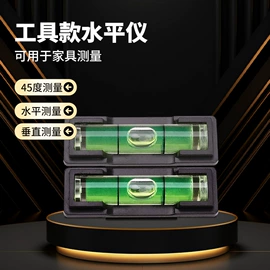 水平尺;水准仪;激光水平仪