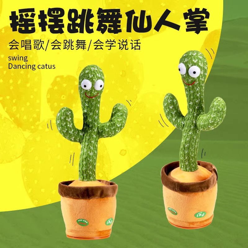 Говорящая танцующая игрушка, кукла, кактус, 1 год