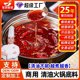 火锅调味料;复合调味料;汤类调味料