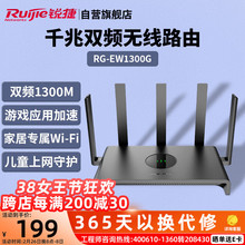 �J�ݣ�Ruijie��ǧ�׼��ßo��·����С���RG-EW1300G �p�l1300M