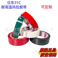 �Ֆ|�^���z�� 늚⣬�͟��z�����ձ������z����31C �Ֆ|31C NITTO