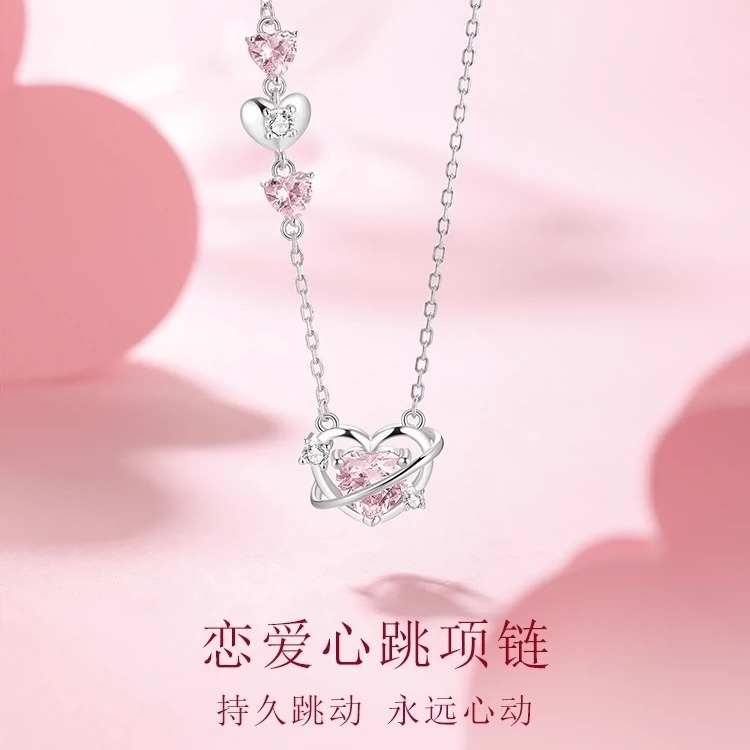 戀愛心跳項鍊吊墜女款2024新款輕奢小眾設計送閨蜜生日禮物
