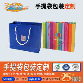 礼品牛皮纸袋 定制高档红色礼品袋	手提袋礼袋牛皮纸包装袋子定制