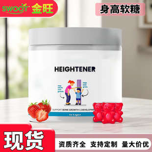 �F؛����ܛ��Height Support GummyԴ�^���S�羳���Q������ʳ�a��
