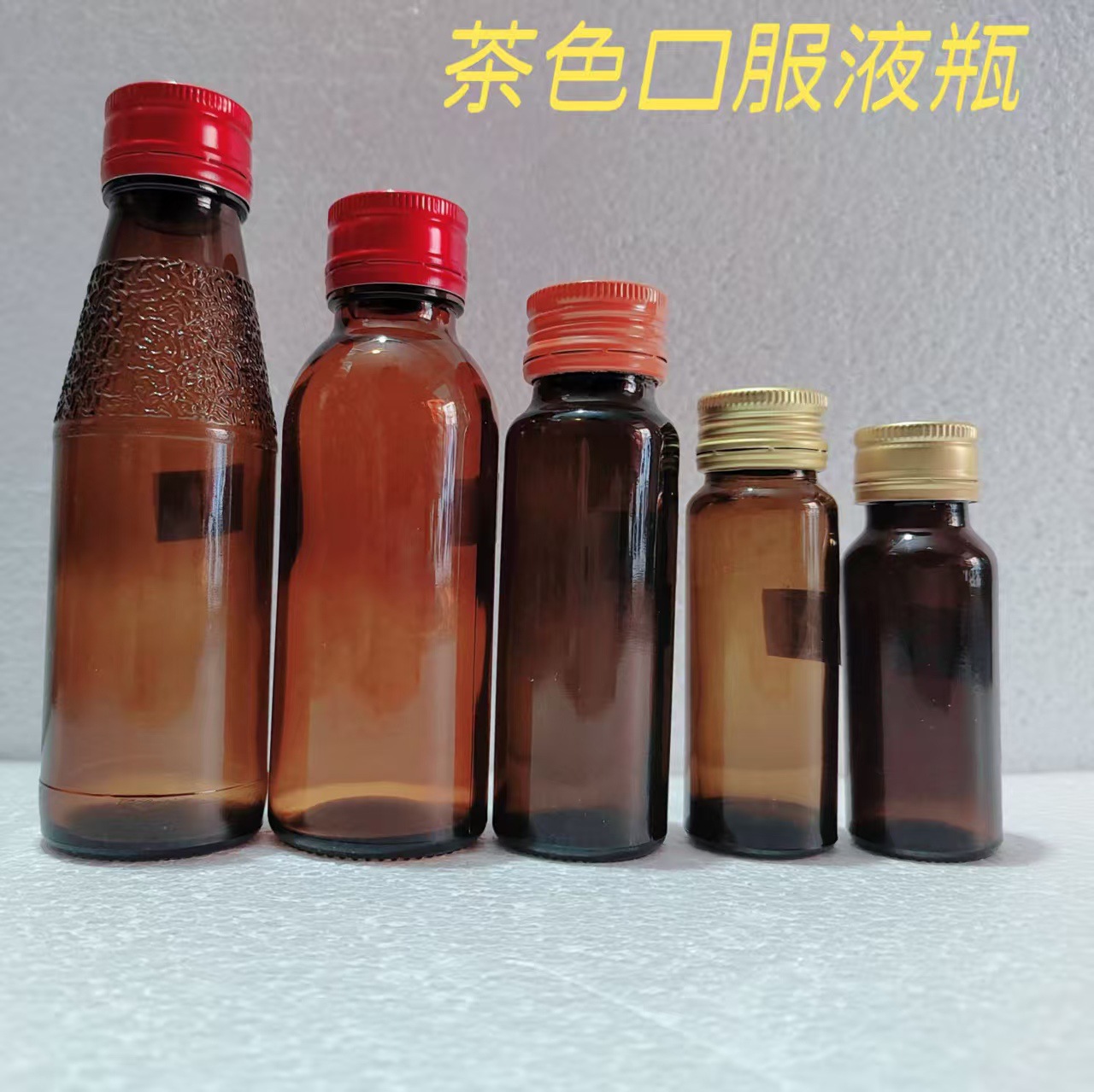 避光棕色玻璃口服液瓶100ml医药用糖浆瓶密封保健品包装瓶批发