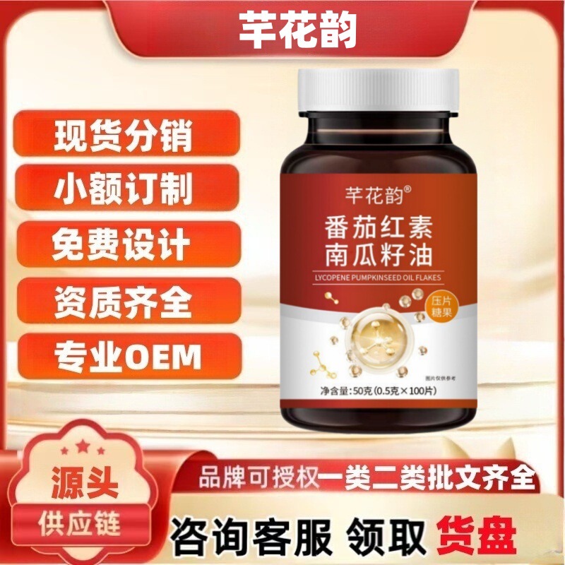 Qianhuayun Lycopene Pumpkin Seed Oil, the Same Product from Douyin and Kuaishou, Available for Dropshipping, Large Quantity, Great Price, Dietary Fiber Qianhuayun Lycopene Pumpkin Seed Oil, the Same Product from Douyin and Kuaishou, Available for Dropshipping, Large Quantity, Great Price, Dietary Fiber