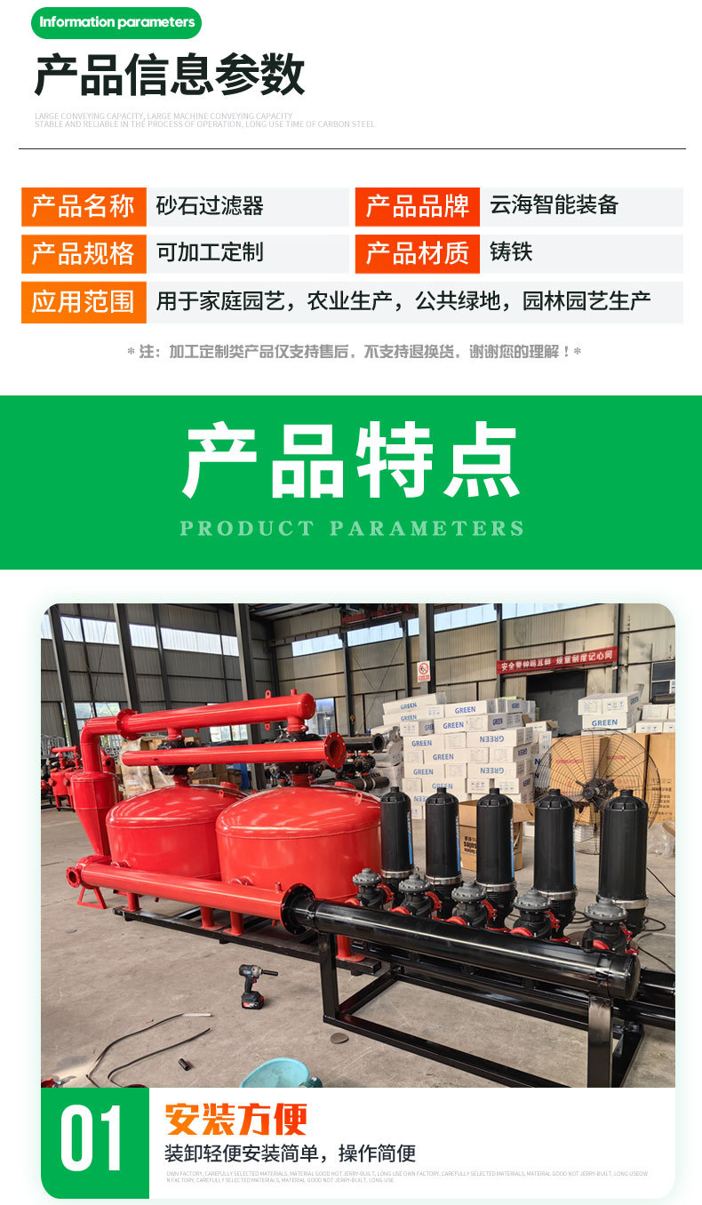 砂石過濾器_02.jpg