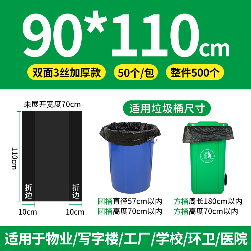 Venta al por mayor gran bolsa de basura plana comercial negro espesado Hotel catering saneamiento propiedad plástico bolsa de basura grande