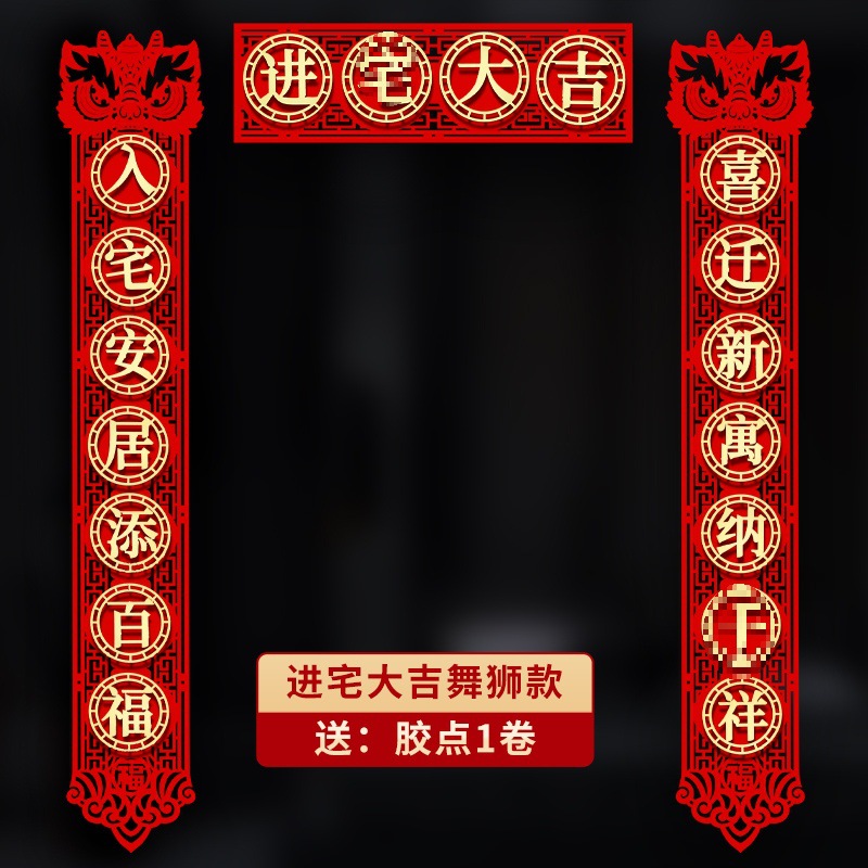 [특가] 집에 들어가는 행운 - 커플 1세트