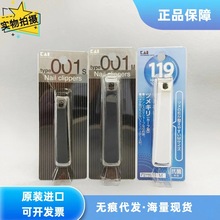 日本原装进口Kai贝印指甲钳指剪刀清洁指甲剪指甲刀S/M