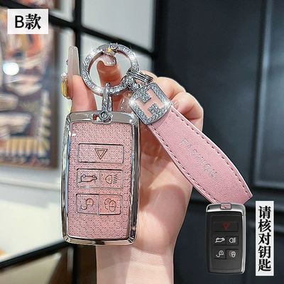 Car key bag — Pulse Modified Shenxing Car Shell - land-rover-b-smart-5-key-crystal-pink-single-shell-h-rope-drill-buckle