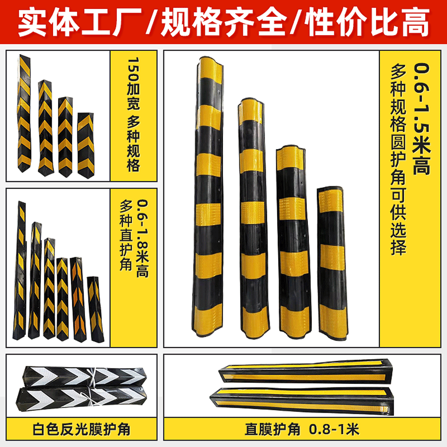 1.5米橡胶防 撞圆护角条1.2米橡胶防 撞护墙角保护器交通设施