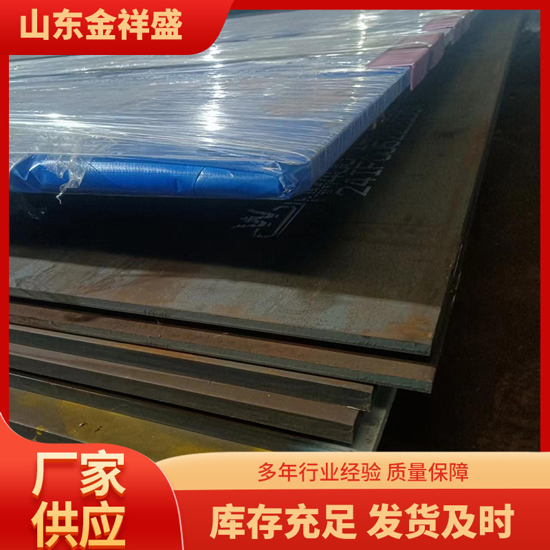 热轧低碱钢板可配送到厂库存充足质量保障高强防腐