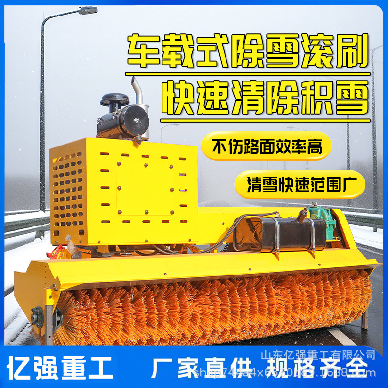 铲车改装扫雪滚刷道路自带动力扫雪机汽车前置除雪滚刷