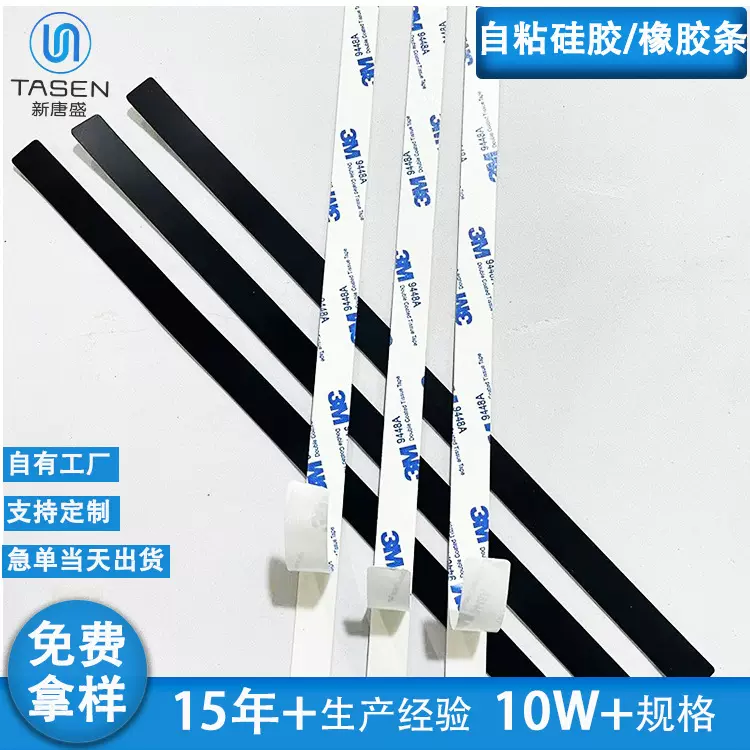 厂家定制硅胶条网格防滑橡胶条防水密封橡胶条背胶自粘硅胶条
