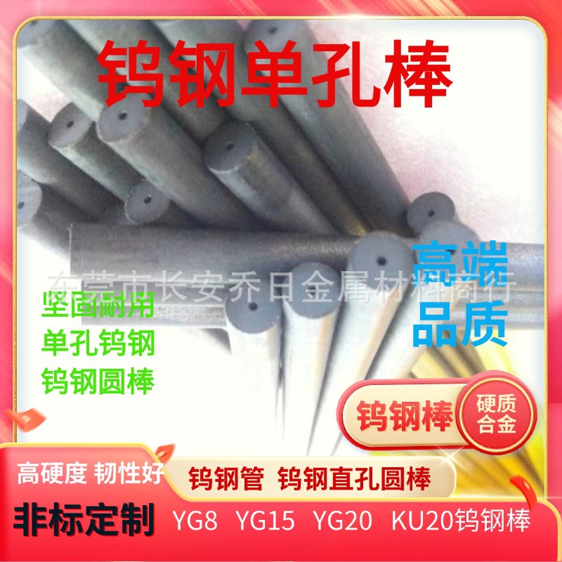 钨钢单孔圆棒 KU20钨钢管 精磨细小孔硬质合金棒 高比重通心圆棒