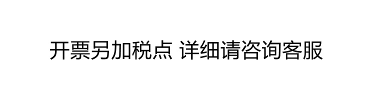 开票