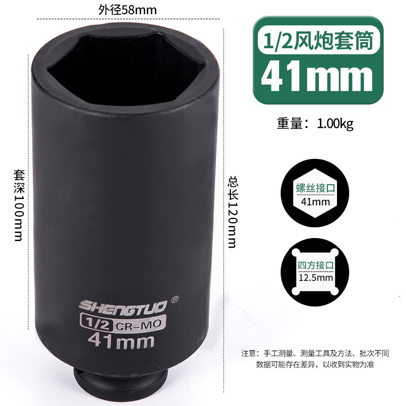 工場卸売り1/2インチ延長スリーブ電動レンチ小風砲は120cm160センチの重スリーブを深めた|undefined