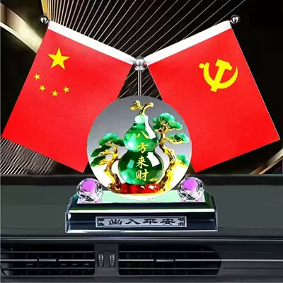 Car-mounted small red flag high-end crystal ornament, five-star red flag for car dashboard, interior decoration item, desktop display (Car ornaments) - masonry-6cm-round-eight-sided-wealth-with-anti-slip-mat