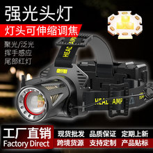 强光头灯长续航锂电智能感应头戴式头灯高流明便携式钓鱼灯夜钓灯