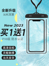 手机防水袋可触屏游泳温泉密封袋潜水套水上乐园漂流装备